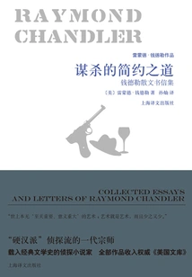 The Simplicity of Murder: a Collection of Chandler's Prose Letters