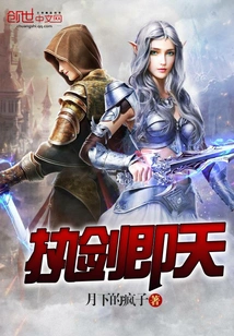 Holding the Sword and Reaching Heaven