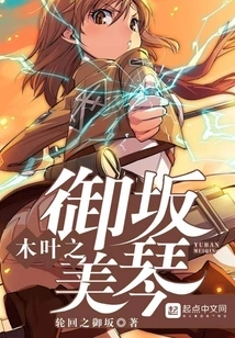 Misaka Mikoto of Konoha