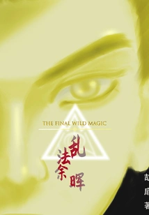 The Afterglow of Chaos