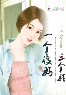 One Stepmother and Three Children