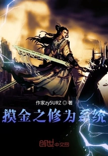 The Gold-touching Cultivation System