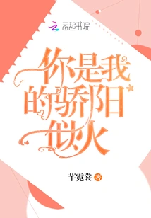 You Are My Blazing Sun