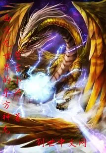 The Eastern Dragon in the Western Dragon World