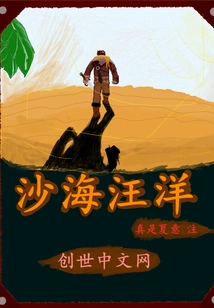 Moon Eater's Ocean of Sand