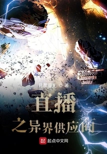 Live Broadcast of Other World Suppliers