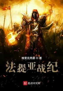 Fatia War Chronicles