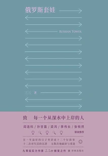 Russian Matryoshka Doll