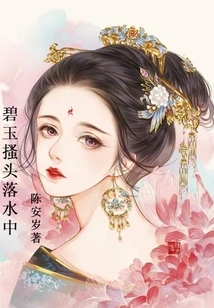 Jasper Scratched His Head and Fell into the Water