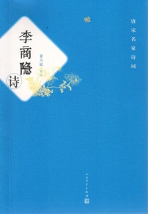 Li Shangyin's Poems