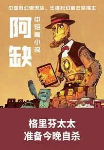 Mrs. Griffin Plans to Commit Suicide Tonight