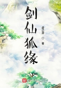 Sword Fairy Fox Fate