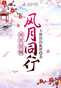 Two Lives of Love and Romance Go Together