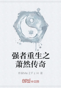 The Legend of Xiao Ran, the Rebirth of a Strong Man