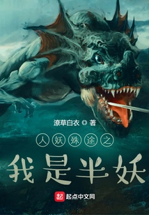 I Am a Half-demon in the Different Paths of Human-monster