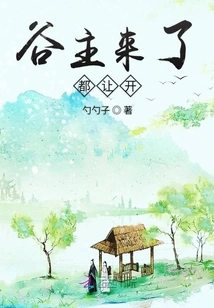 Get Out of the Way When the Valley Master Comes