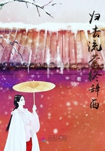 Returning, Liuying Finally Bids Farewell to the West