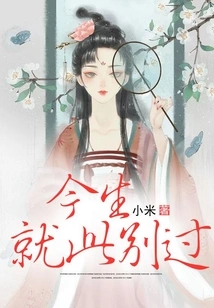 Don't Live This Life Like This