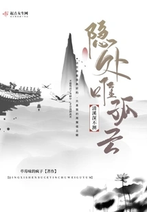 The Deepness of the Clear Stream is Unfathomable, but There Are Only Solitary Clouds Hidden in It