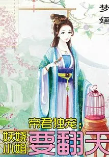 The Emperor's Only Favorite: the Enchanting Lady is Going to Shake Things Up