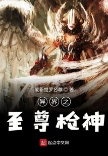 The Supreme Gun God from Another World