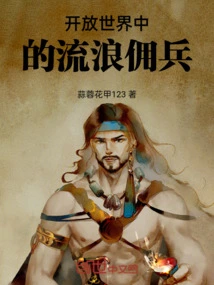 Wandering Mercenaries in the Open World