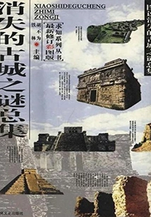 Collection of Mysteries of Lost Ancient Cities