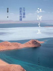 Above the Rivers: the History and Geography of the Three Rivers Sources