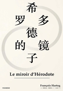 Herodotus' Mirror