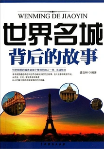 The Stories Behind World-famous Cities