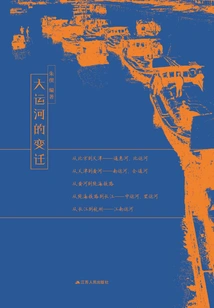 Changes in the Grand Canal