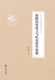 Silk Road Historical Language and Tocharian Studies Essay