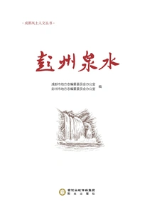 Pengzhou Spring Water