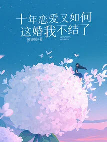 So What If I've Been in Love for Ten Years? I Won't Get Married