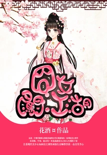 The Embarrassing Girl Enters the World