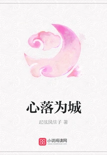 The Heart Falls into a City