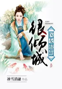 The Doctor Girl is Very Cute and Charming