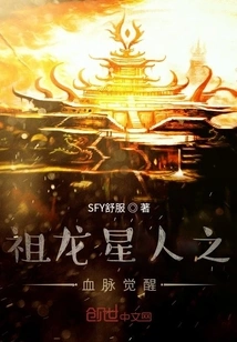 Dragon Star Bloodline Awakening