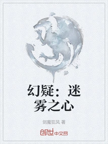 Fantasy: Heart of Mist