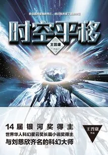 Space-time Translation