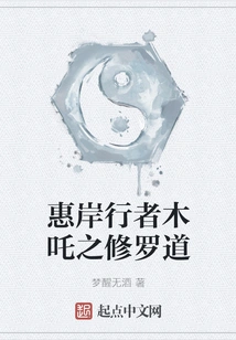 Hui'an Walker Muzha's Shura Path