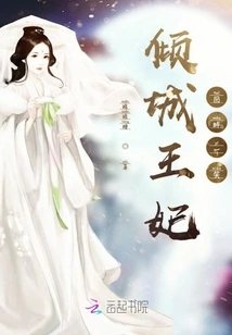 Where is Princess Qingcheng Running?