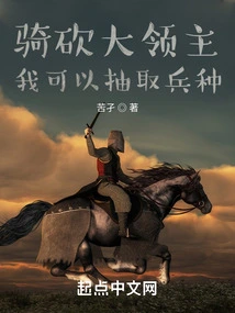 Riding and Killing the Big Lord, I Can Draw Troops