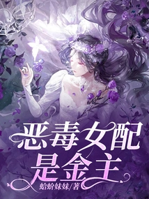 The Vicious Female Supporting Role is the Financial Owner