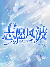 Volunteer Controversy