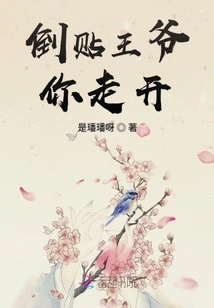 Prince, Please Go Away