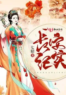 Chang'an Documentary