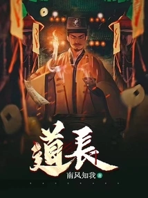 Taoist Priest