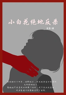 Little White Flower Jedi Fights Back