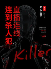 Live Connection to the Murderer